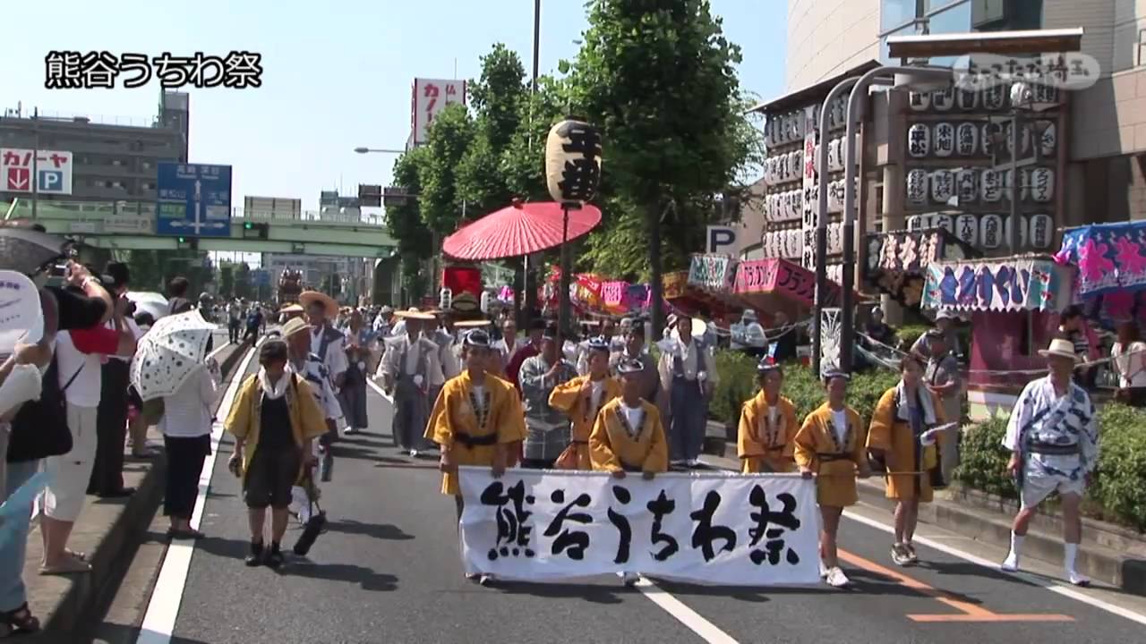 熊谷うちわ祭り 埼玉県公式観光動画 Youtube