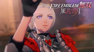 FE無双 風花雪月】赤焔の章 EP.Final ラスボス戦～エンディング 黒鷲