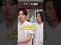 今すぐ看護師を辞めた方がいい人#shorts