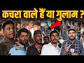 Raipur में हक मांगने पर सफाईकर्मी पर लाठी चार्ज ! Chhattisgarhiya Kranti Sena मैदान में...|| Bharti 