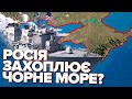 Тотальний контроль Чорного моря. Чого добивається Росія?