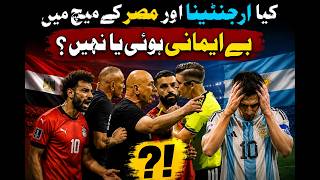 Argentina vs Egypt | FIFA World Cup | Match Controversy Explained - FIFA World Cup 2026