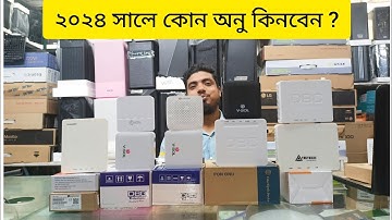 পাইকাড়ি দামে অনু কিনুন । V-SOL, BDCOM, C-DATA, DBC, ECOM ONU | Wi-Fi Networking Onu