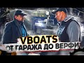 [СЕКРЕТНОЕ ВИДЕО] ЗАВОД ВОЛЖАНКА ИЗНУТРИ. Производство лодок VOLZHANKA в России. Просто и доступно.