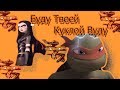 Буду Твоей Куклой Вуду ~ Mikey and Shinigamy • TMNT2012