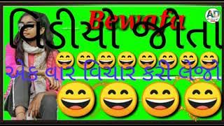 Chodi chodi ne sokro kidho gidgi kidi rmn bham 2020nev song