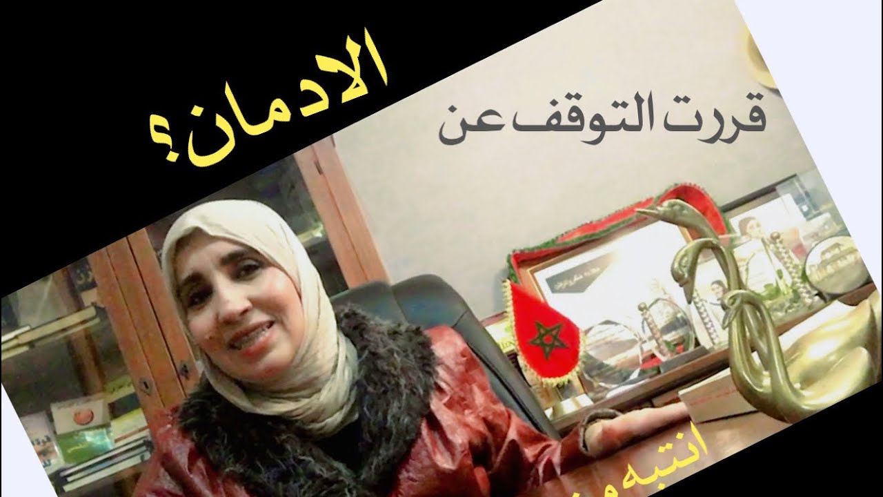 قررت التعافي من الادمان👍؟ اليك ثلاث افكار مغلوطة