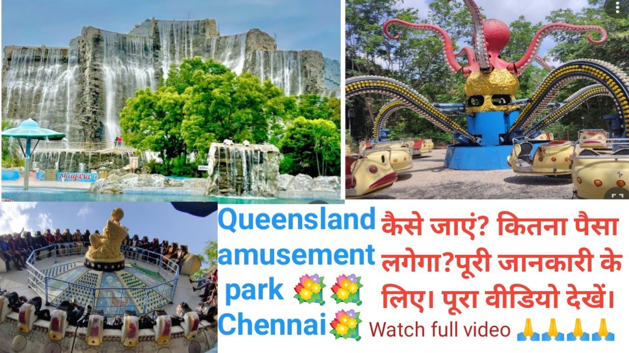 Queensland Amusement Park Chennai in hindi. QUEENSLAND PARK CHENNAI.how to go Queensland park chenna