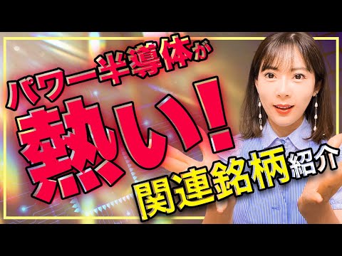 話題の脱炭素銘柄！日系企業が世界的に強い理由を解説
