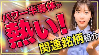 話題の脱炭素銘柄！日系企業が世界的に強い理由を解説