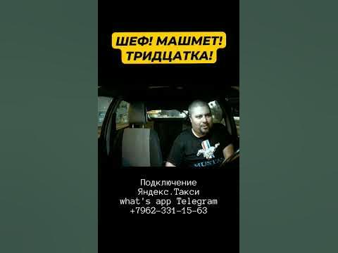 Шеф в Полевском