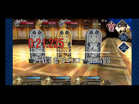 Fgo 大奥のロード時間はiphoneだと本当に速いのか 徳川廻天迷宮大奥 Youtube