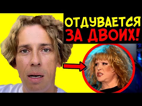 ГАЛКИН* ОТДУВАЕТСЯ ЗА СБЕЖАВШУЮ ПУГАЧЁВУ! ПРИМАДОННА СБЕЖАЛА ПОСЛЕ СКАНДАЛА И СВАЛИЛА ВСЁ НА МУЖА!