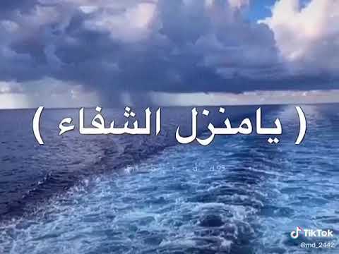 اللهم يا واسع العطاء يا منزل الشفاء يارافع البلاء يا مجيب الدعاء آمين يارب العالمين