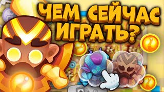 RUSH ROYALE | ЧТО СЛУЧИЛОСЬ С ЭТИМИ ПЕШКАМИ В ОБНОВЛЕНИИ 23.2 | БОЛЬШЕ НЕ ИМБА | РАШ РОЯЛЬ