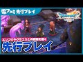 【ドラクエ7】『ドラゴンクエストVII Reimagined』先行プレイ映像 リメイク版のグラフィック、進化しすぎじゃない？