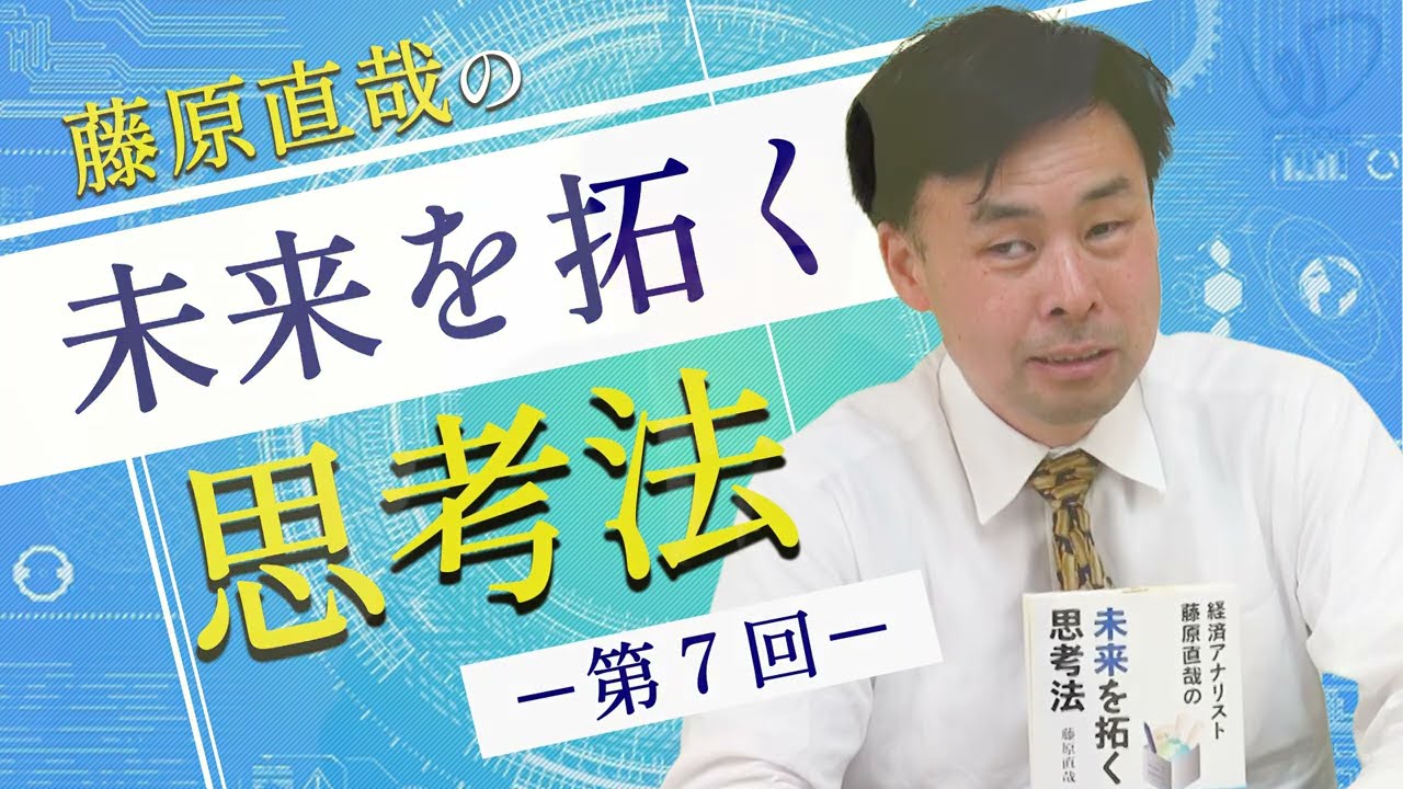 藤原 直哉 インターネット