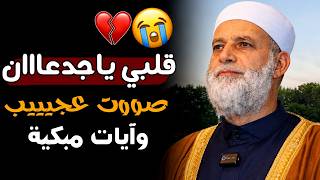 أقسم بالله تلاوة رووعه صوت عجييب و آيات مبكية تبكي القلووب😭تلاوة للنفوس المتعبة و القلوب المنكسرة❤️