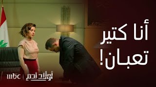 مسلسل أولاد آدم | الحلقة 29 | غسان يطلب من ديما فرصة ثانية