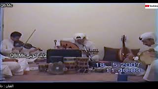 الفنان: داوود العريعر - وا سلية وا سلية (يا رعى الله زمانا)، ديوانية الديولي 18-5-2007 الجمعة