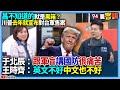 軍購辯論
