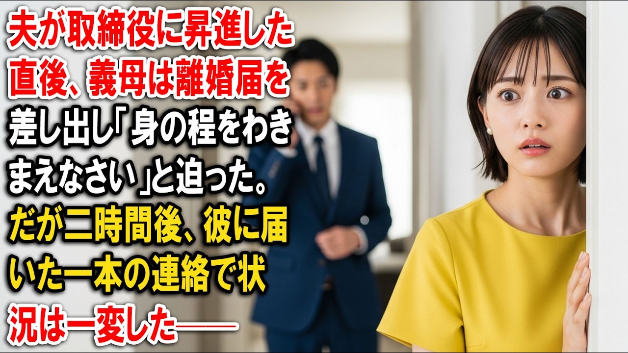 産後の里帰りを終えて義実家に戻った日、親戚30人が押しかけてきた。義母は「客のために料理しろ」と言い、皆は寝転んでスマホ。私は黙ってあることをした――その瞬間、全員が固まった。