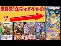 1年後のデュエプレやばすぎたwwwwwwwwwwwww【デュエマ】