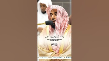 وإذ جعلنا البيت مثابة للناس وأمنا_تلاوة مرئية_صلاة الفجر 22 ربيع الأول 1446هـ_الشيخ عبدالله الجهني