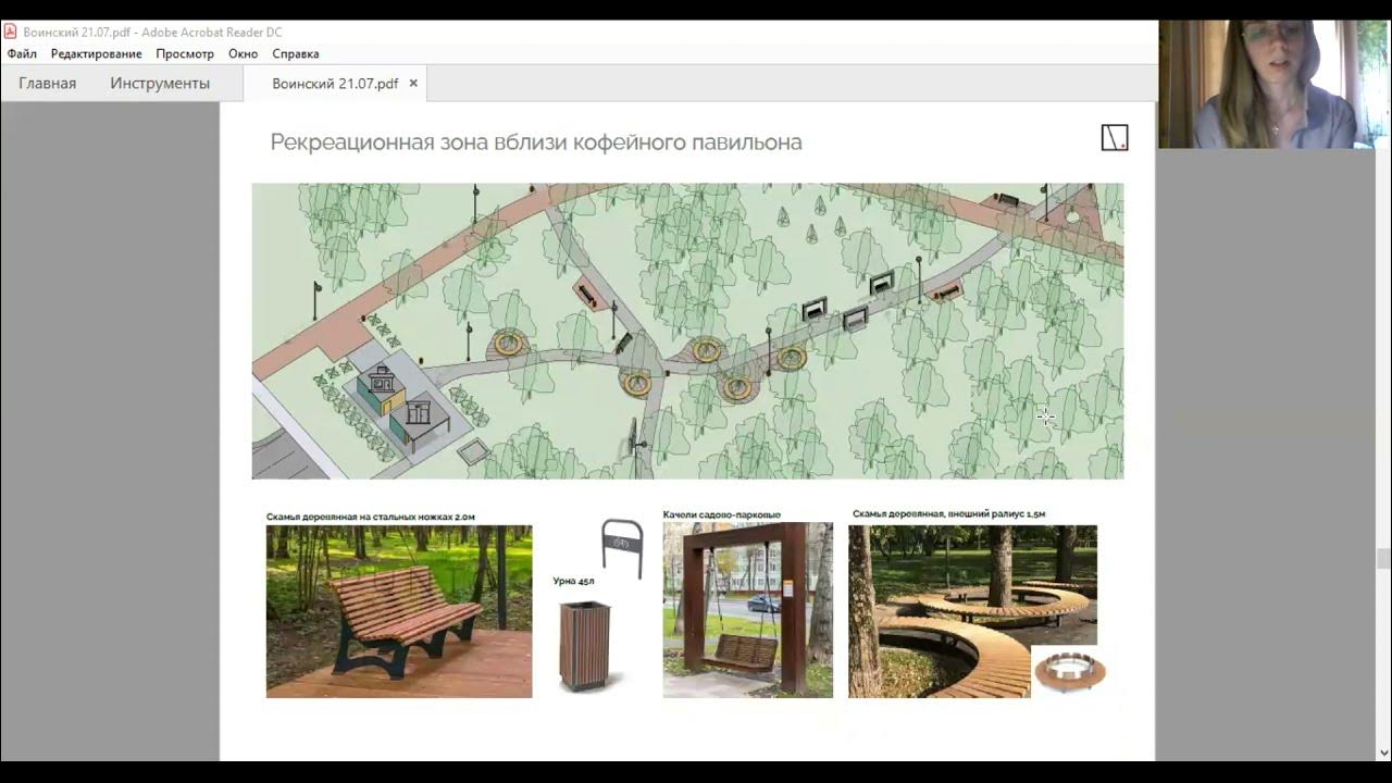 Презентация проекта благоустройства территории Кинотеатр "Дружба" (г. Камышин) Презентация проекта благоустройства парка!