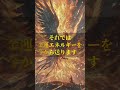 ※鳳凰があなたの金運を引き上げます ■フォローで金運が爆上がり
