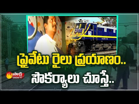 First Private Rail Service, Welcomes Passengers with Colourful Folk Performances | Sakshi TV - SAKSHITV