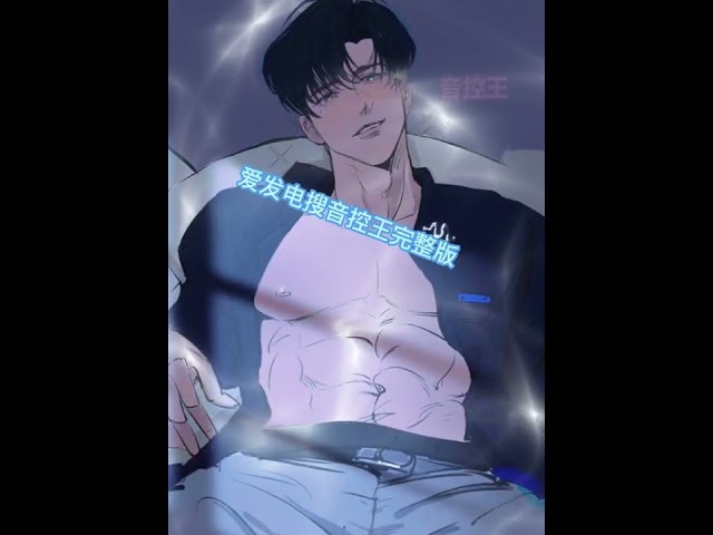 【男性向中文音声】多毛肌肉男青旅经历#asmr #gay #耽美
