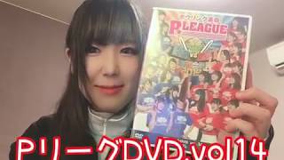 １２月２日池袋集合♪PリーグDVD★