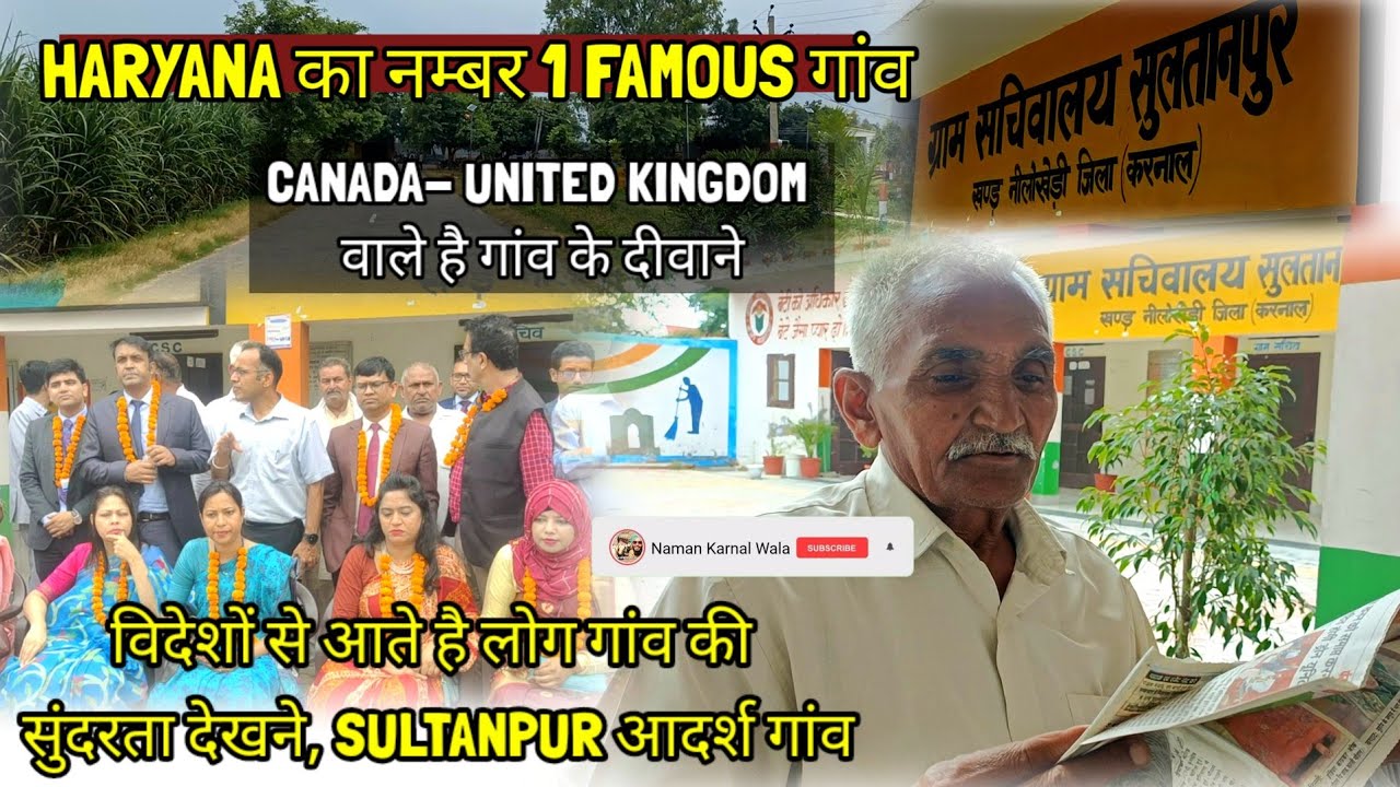 HARYANA No 1 Village, CANADA- UK wale hai diwane, Videsh se aate hai log GAON dekhne India !