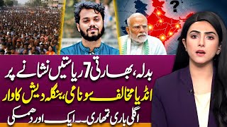 Bangladesh's Revenge, 7 Indian states Targeted | Osman Hadi | Modi | Suno Explains | Sidra Usmani