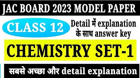 JAC Board class 12 Model set-1 of Chemistry | model set 2023