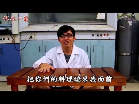 清大化工碩班15級 - 最佳方塊酥獎