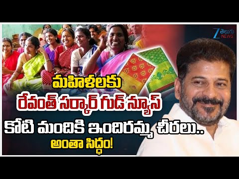 Telangana Government to Launch Indiramma Saris scheme on Nov 20th |CM Revanth Reddy | Zee News - ZEE24TELUGUNEWS