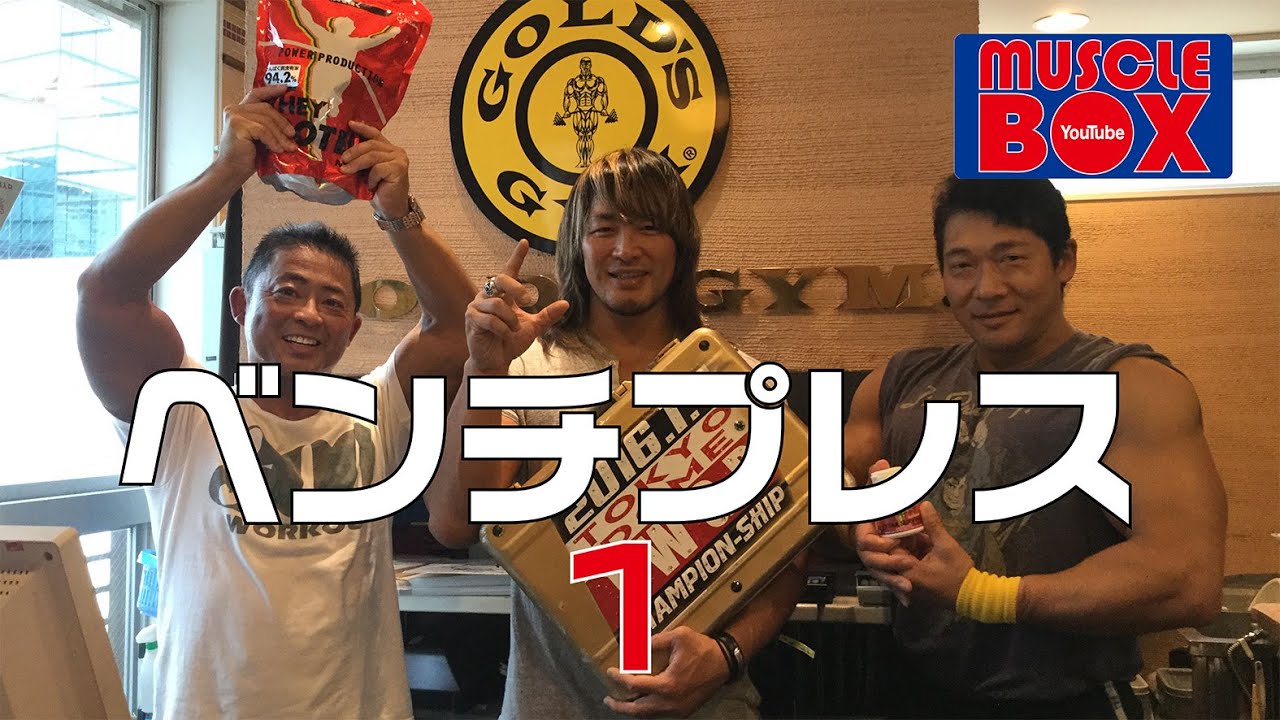 ベンチプレス1