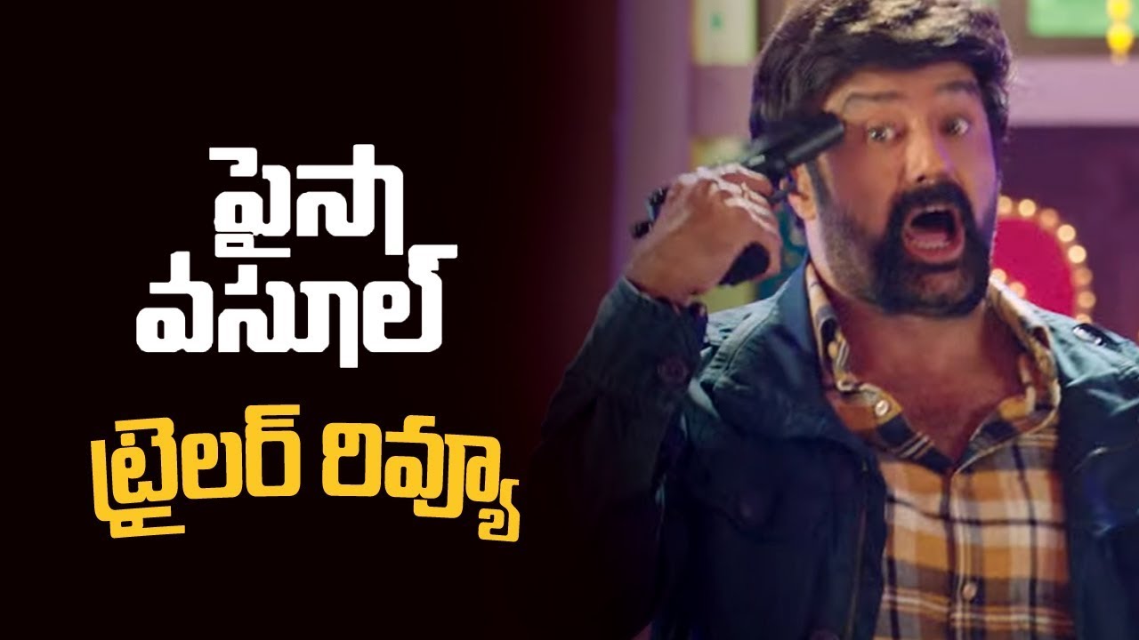 Paisa Vasool Trailer Review | Balakrishna | Puri Jagannadh | Silver Screen