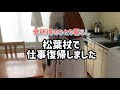 【低所得のひとり暮らし】松葉杖生活/リハビリ/仕事復帰/石灰沈着/仕事しないと生活できない
