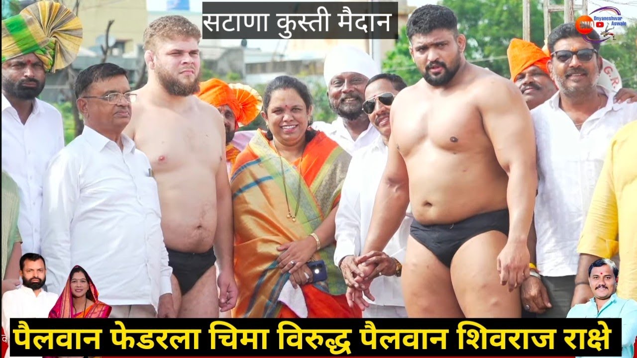 pai shivraj rakshe vs fedrela chima satana kusri maidan nashik