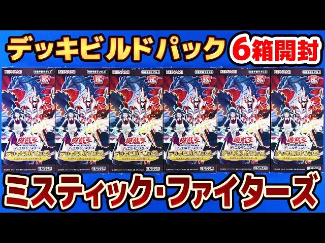 遊戯王】主に「ドラゴンメイド」読む!!「デッキビルドパック