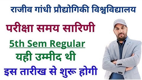 Rgpv Exam Time Table जारी | Rgpv exam 5th sem latest update