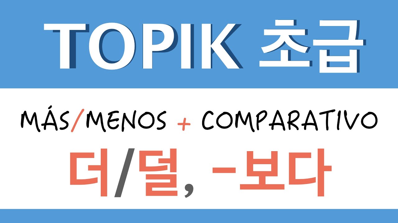 더(MÁS) / 덜(MENOS) + COMPARATIVO -보다 | TOPIK 초급