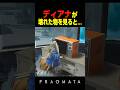 叩いて修理するディアナ　　　 #プラグマタ #PRAGMATA#shorts