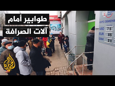 شاهد.. هكذا عاش الأوكرانيون رعب الساعات الأولى للحرب على بلادهم