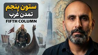 وایکینگ‌ها ستون پنجم تمدن غرب