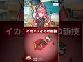 新技！イカとスイカのコンボでジュンコの胃袋に新しい異変が【ジュンコの胃袋のびのびパズル】 #ゲーム実況　#ブルーアーカイブ #vtuber