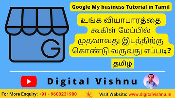 Google My Business Tutorial in Tamil  - The Fastest Way to Rank No.1 on Google Maps in Tamil